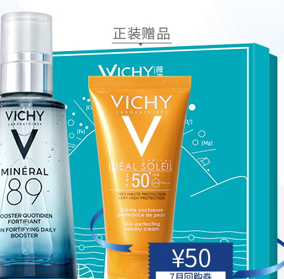 薇姿和理膚泉哪個(gè)好用？薇姿和理膚泉哪個(gè)更溫和