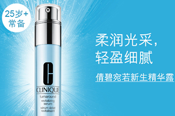 倩碧宛若新生精華露怎么用？倩碧宛若新生精華露使用心得