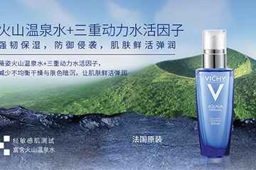 薇姿礦物水精華液怎么樣？薇姿礦物水精華液多少錢(qián)