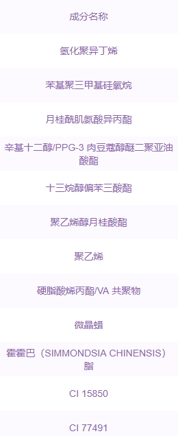 羽西口紅含鉛嗎？羽西口紅成分