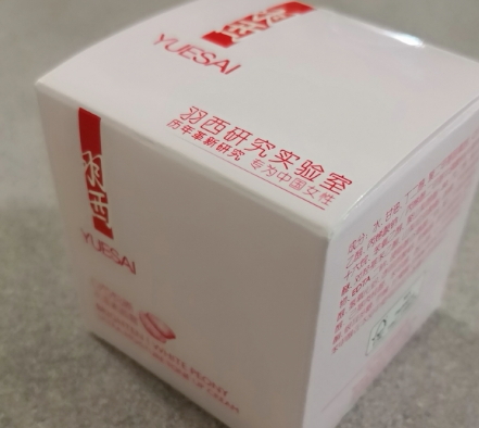 羽西白芍素顏霜好用嗎？羽西白芍素顏霜評測
