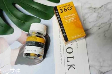 heliocare防曬膠囊能防曬多久？heliocare服用多久起效？