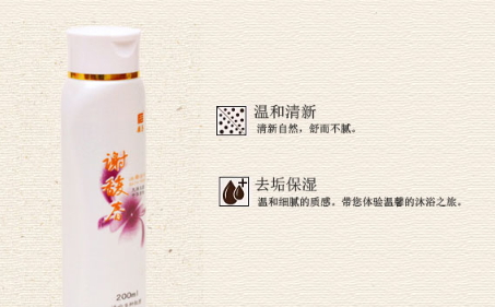 謝馥春沐浴露怎么樣？謝馥春冰麝浴液使用心得