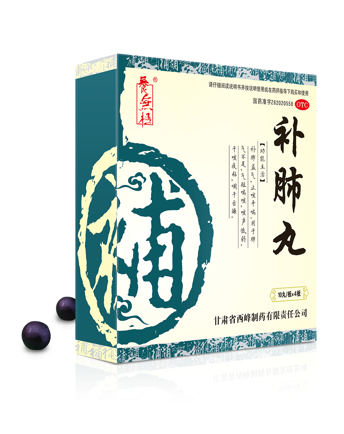 補肺丸多少錢一盒？298元一盒