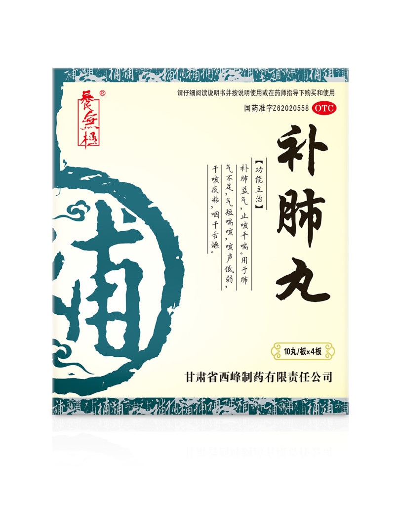 補肺丸多少錢一盒？298元一盒