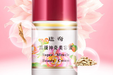 迷奇化妝品怎么樣？迷奇明星產(chǎn)品