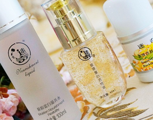 迷奇孕婦可以用嗎？迷奇護(hù)膚成分