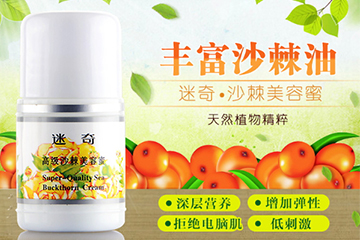 迷奇美容蜜怎么用？迷奇美容蜜用在哪一步