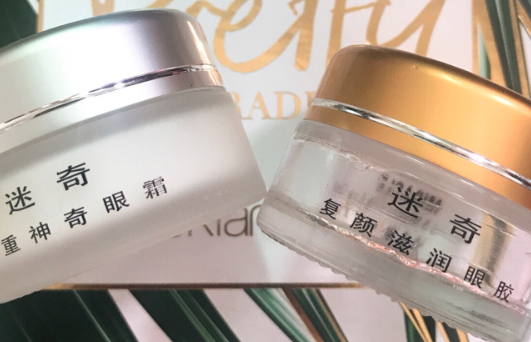 迷奇眼霜有幾款？迷奇眼霜哪款好