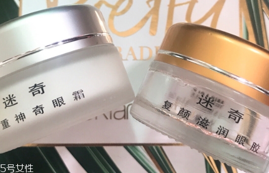 迷奇眼霜適合什么年齡？迷奇眼霜適合什么膚質