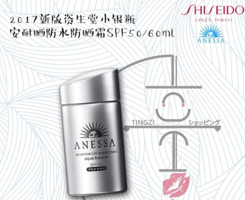 資生堂防曬霜有幾種？資生堂防曬霜哪款最好用？