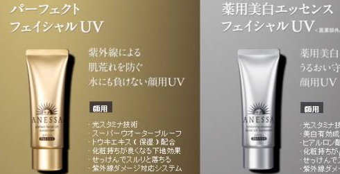 資生堂防曬霜有幾種？資生堂防曬霜哪款最好用？
