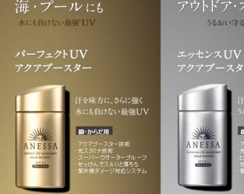 資生堂防曬霜有幾種？資生堂防曬霜哪款最好用？