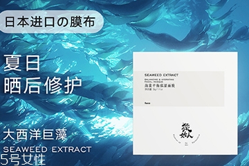 猿始人面膜哪款好？猿始人面膜怎么樣