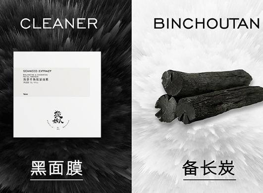猿始人面膜怎么用？猿始人面膜多少錢