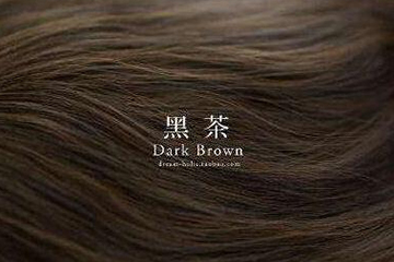 黑茶色是什么顏色？黑茶色發(fā)色圖片