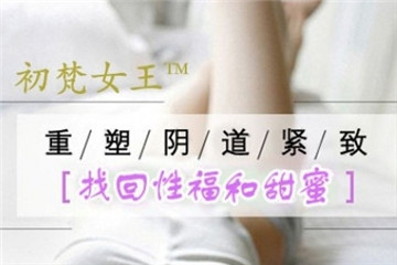 初梵女王口碑效果好嗎？初梵女王消費(fèi)者用后評(píng)價(jià)怎樣？