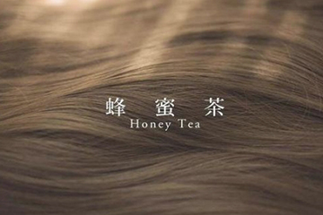 蜂蜜茶色是什么顏色？蜂蜜茶色頭發(fā)圖片