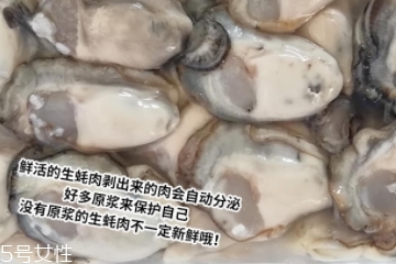 生蠔肉都能吃嗎？生蠔肉有不能吃的地方嗎？