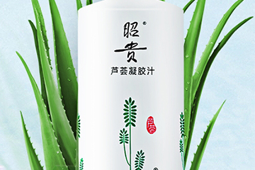 昭貴化妝品怎么樣？昭貴明星產(chǎn)品