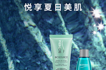 碧歐泉適合油性肌膚嗎？油性肌膚用碧歐泉的哪款產(chǎn)品