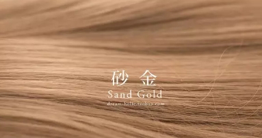 砂金色怎么調(diào)？教你調(diào)出最美砂金色