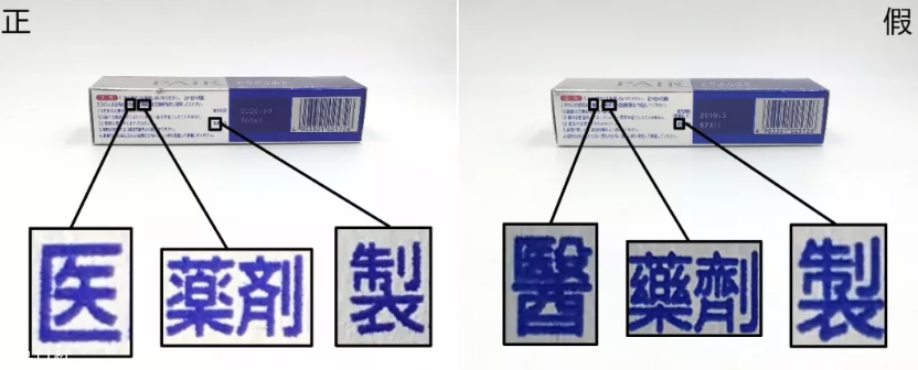 獅王祛痘膏真假對比圖 8張圖教你認(rèn)出假貨