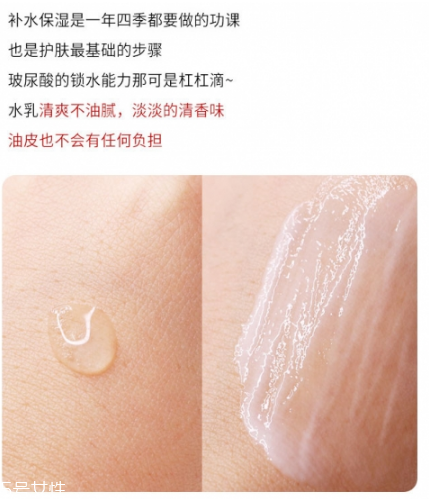 夏天用什么護(hù)膚品補水 適合夏天的水乳推薦