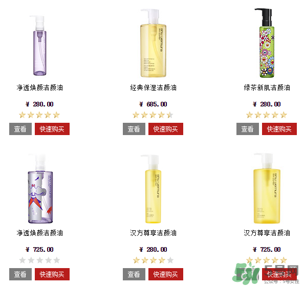 植村秀卸妝油哪個好？植村秀卸妝油專柜價格