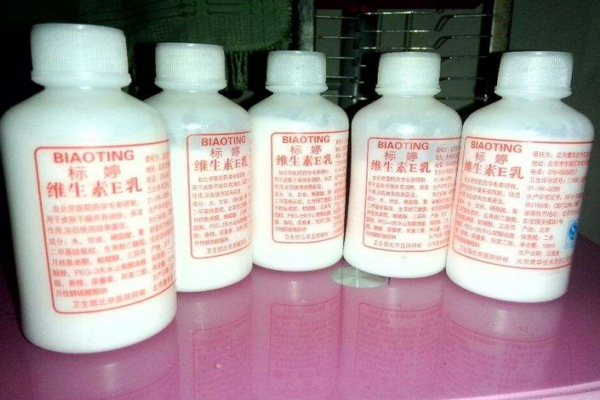 維生素e乳是藥嗎？維生素e乳是水狀的嗎？