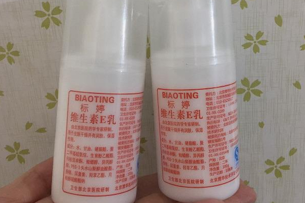 維生素e乳要洗掉嗎？維生素e乳藥店有賣嗎？