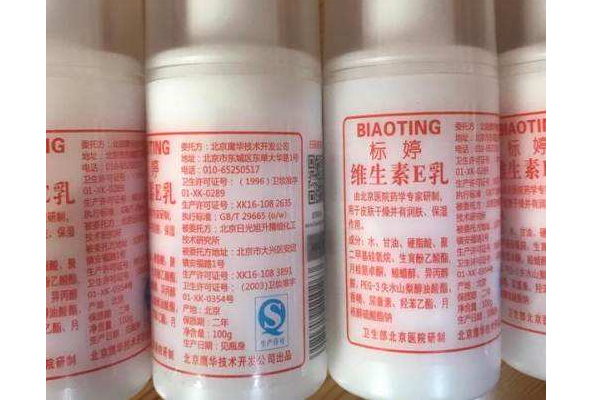 維生素e乳能祛斑嗎？維生素e乳能天天擦臉嗎？