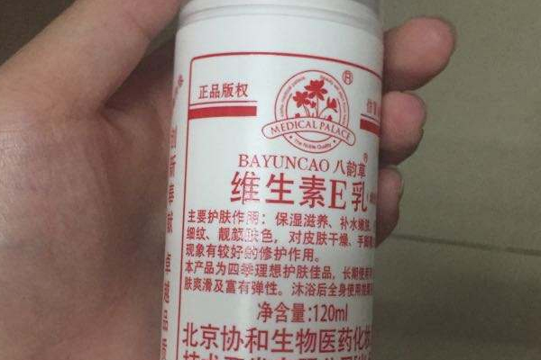 維生素e乳能美白嗎？維生素e乳能去眼袋嗎？