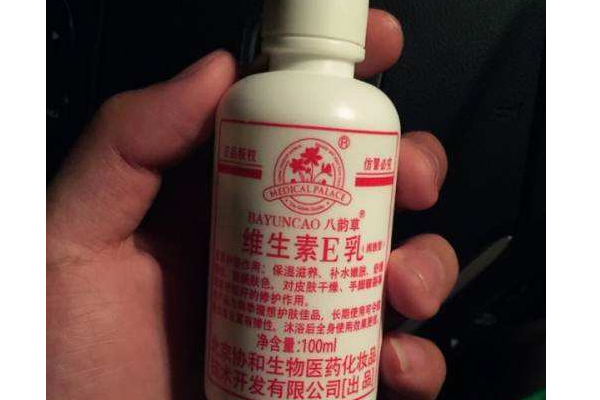 維生素e乳適合油性皮膚嗎？維生素e乳是護膚品嗎？