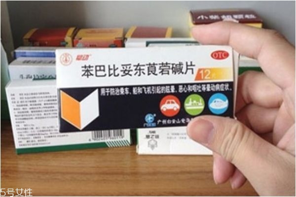 暈車(chē)藥有哪些 暈車(chē)藥的副作用