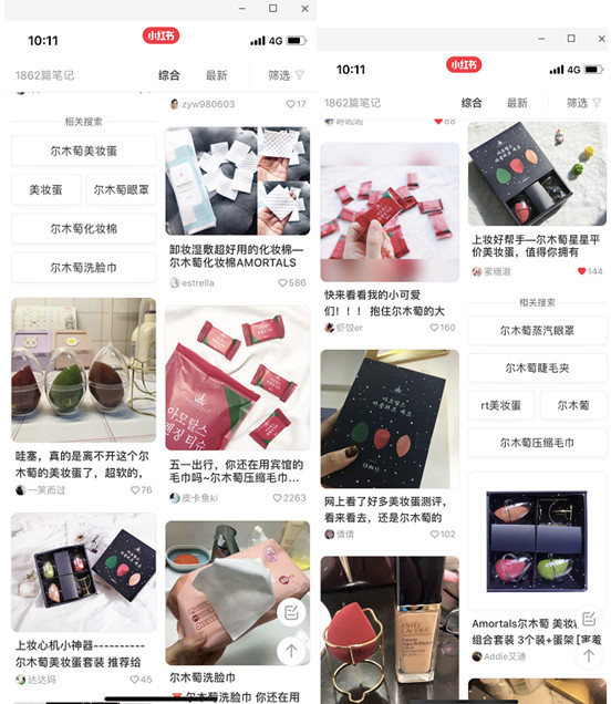 amortals爾木萄是什么牌子？爾木萄的產(chǎn)品好用嗎