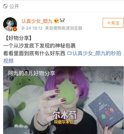 amortals爾木萄是什么牌子？爾木萄的產(chǎn)品好用嗎