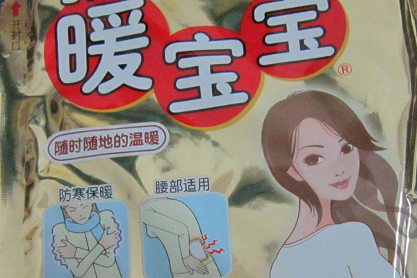 暖寶寶燙傷怎么辦？暖寶寶貼燙傷起水泡怎么辦？