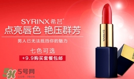 希蕓是什么牌子？希蕓是哪國(guó)的品牌