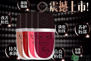 葵兒唇釉怎么樣？葵兒唇釉好用嗎？
