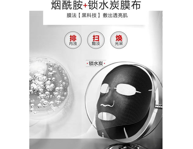 柏氏煙酰胺面膜到底是什么神仙面膜？買它！