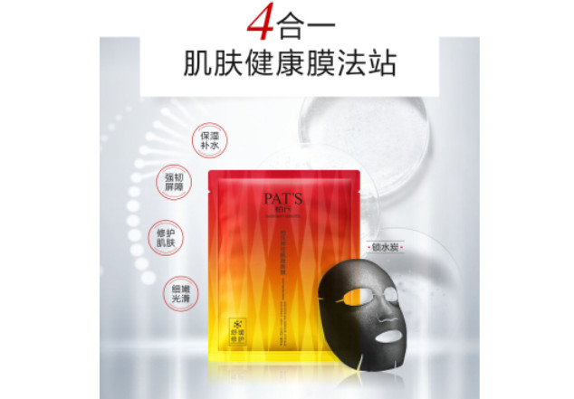 皮膚干燥敏感只會(huì)補(bǔ)水？柏氏神經(jīng)酰胺面膜教你怎么用