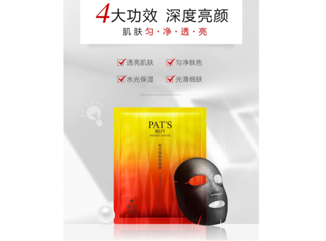 柏氏煙酰胺面膜到底是什么神仙面膜？買它！