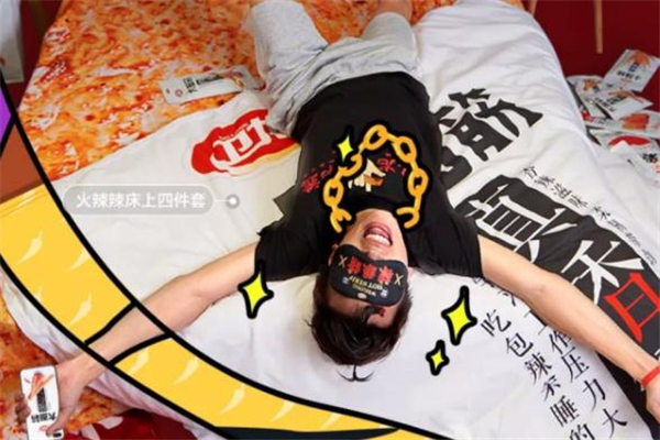 衛(wèi)龍辣條被子在哪買(mǎi) 衛(wèi)龍辣條系列周邊哪里有賣(mài)