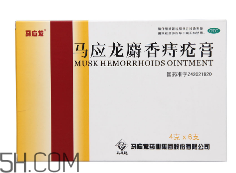 馬應(yīng)龍痔瘡膏要插多深？馬應(yīng)龍痔瘡膏要用幾天？