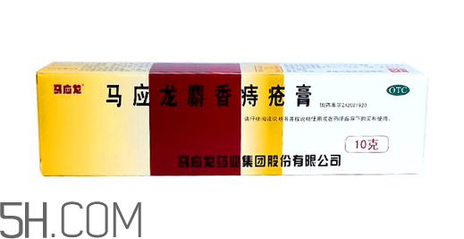 馬應(yīng)龍痔瘡膏是激素嗎？馬應(yīng)龍痔瘡膏是醫(yī)保藥嗎？