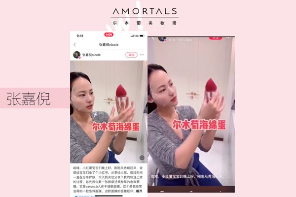 amortals爾木萄是什么牌子？爾木萄的產(chǎn)品好用嗎