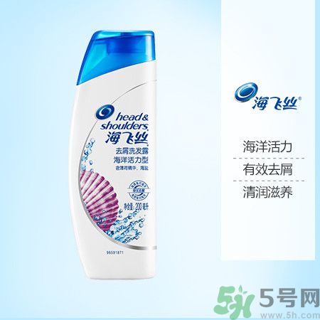 用海飛絲去屑洗發(fā)露海洋活力型洗頭頭皮會發(fā)癢嗎？