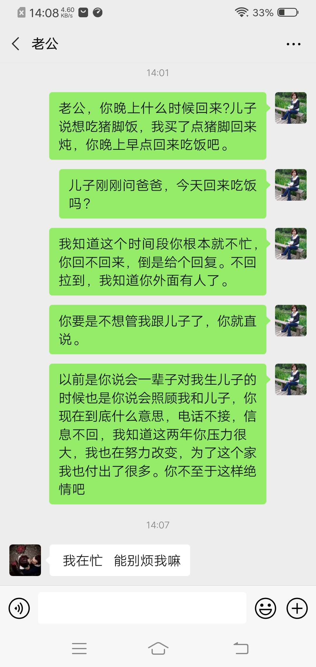 老公想離婚我如何挽回他的心 聰明女人的做法？