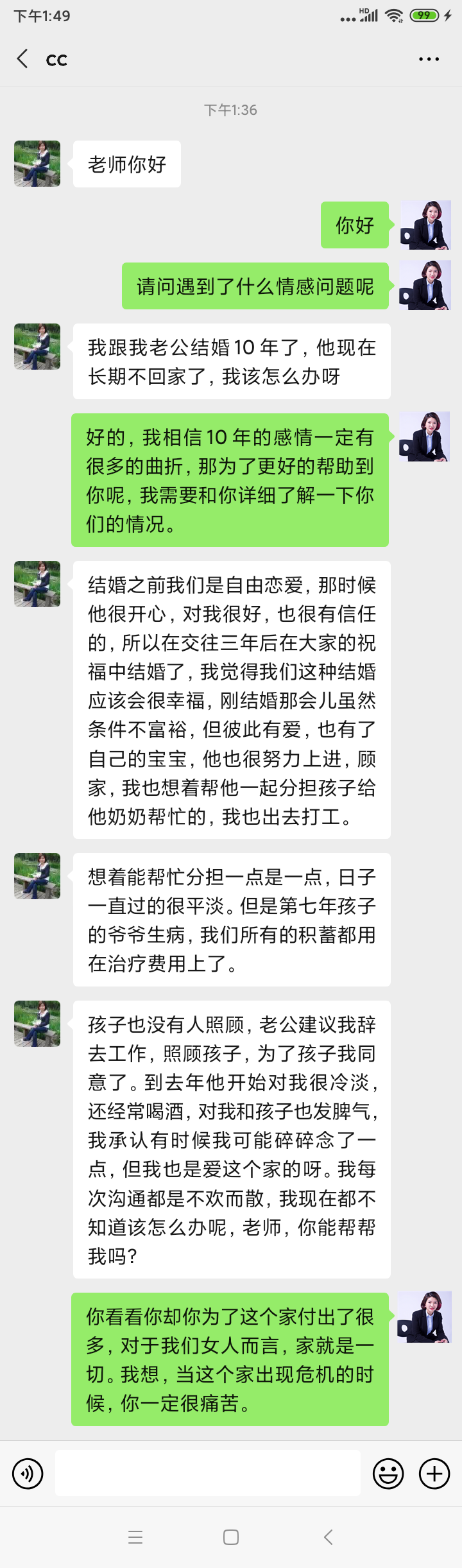 老公想離婚我如何挽回他的心 聰明女人的做法？